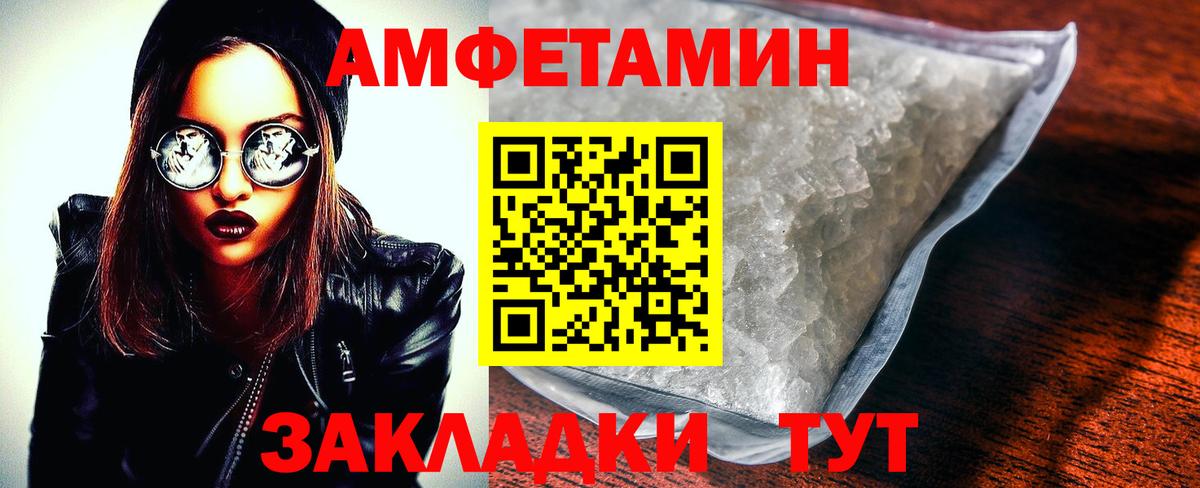 Amphetamine Розовый  АМФЕТАМИН  Новоалтайск  Вход с VPN 