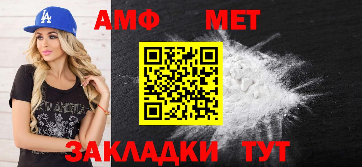 АМФЕТАМИН Premium Новоалтайск