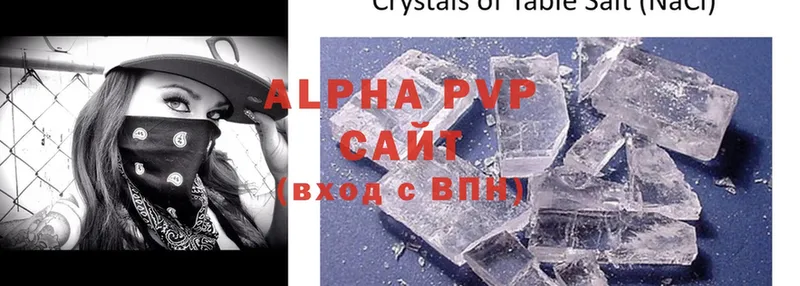 Alpha PVP кристаллы  Новоалтайск 