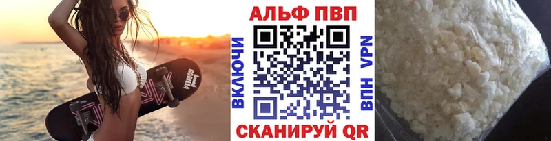 Alfa_PVP Crystall  Новоалтайск 