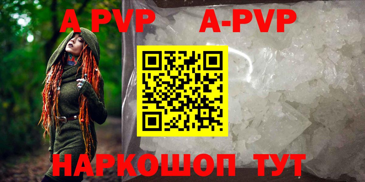 А ПВП Новоалтайск