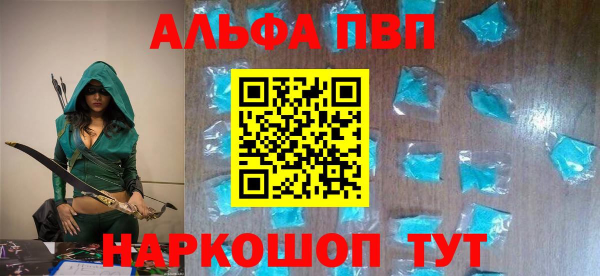 Alpha-PVP  Альфа ПВП мука  Новоалтайск  где можно купить   A-PVP СК КРИС 