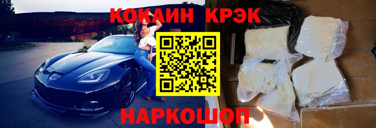 Кокаин FishScale Новоалтайск