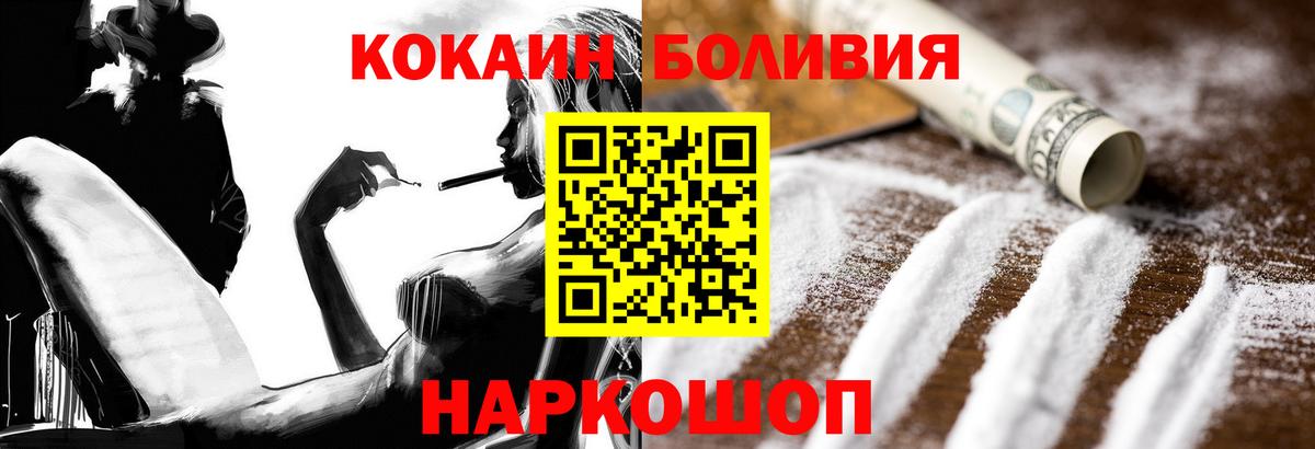 КОКАИН 97% Новоалтайск