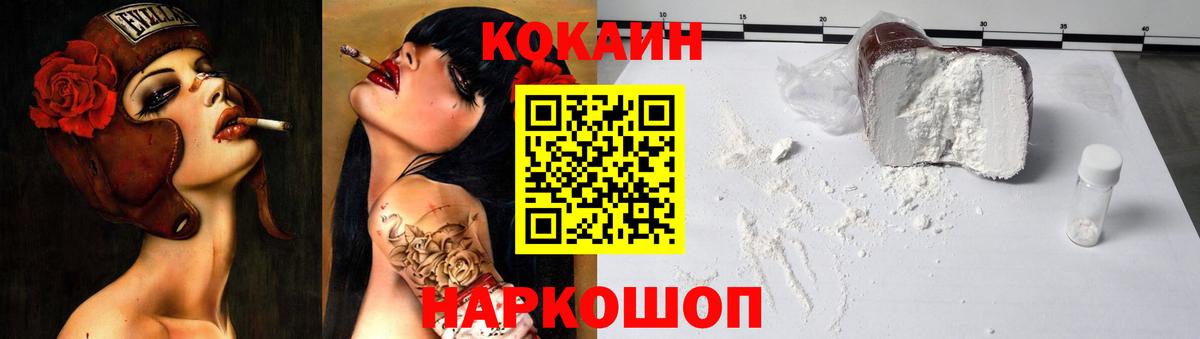 КОКАИН Боливия  Вход с VPN  Новоалтайск  COCAIN 99% 