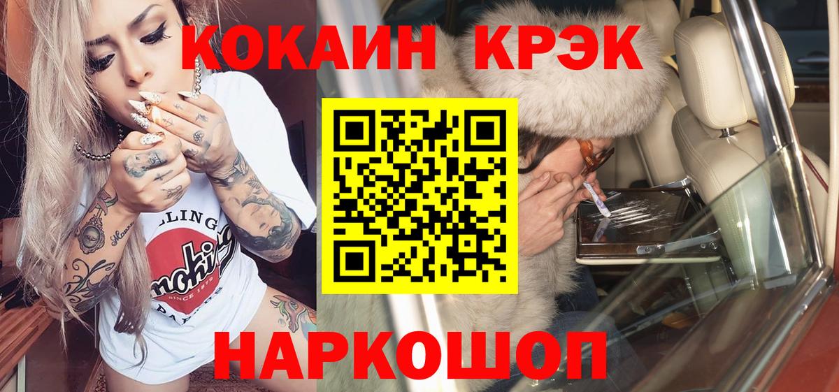 COCAIN Columbia  где купить наркотик  Новоалтайск 