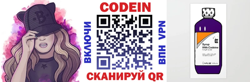 Codein Purple Drank Новоалтайск
