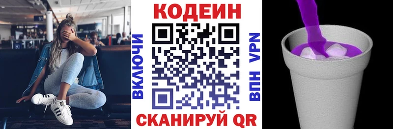 закладка  блэк спрут онион  Кодеин напиток Lean (лин)  Новоалтайск 