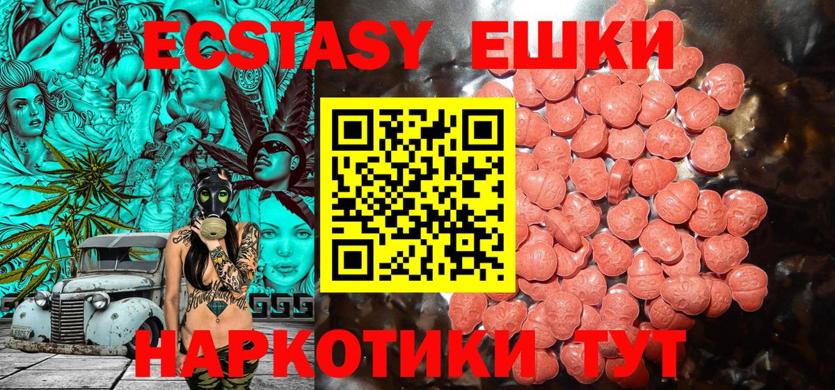 Новоалтайск  ЭКСТАЗИ Cube  ЭКСТАЗИ бентли  купить   Вход с VPN 