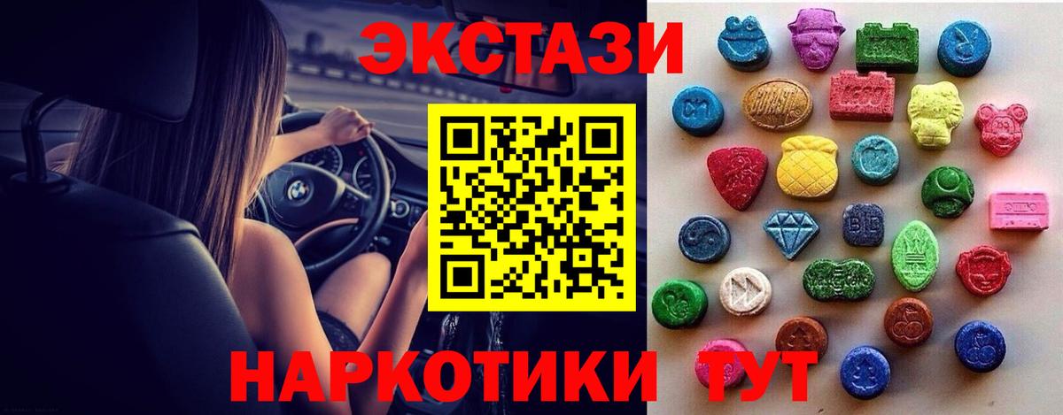 ЭКСТАЗИ XTC Новоалтайск