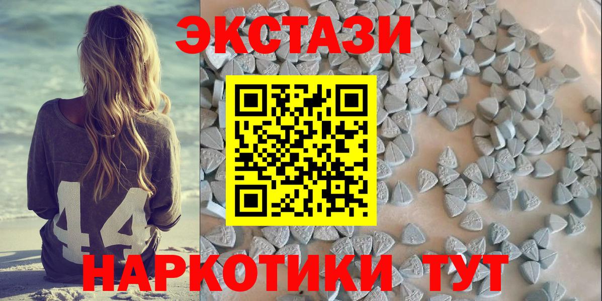 Ecstasy круглые Новоалтайск