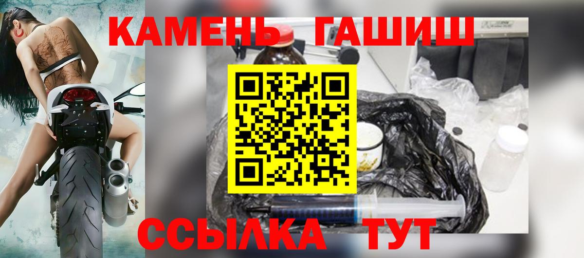 Новоалтайск  ГАШИШ  ГАШ Изолятор  Вход с VPN  ГАШ Premium 