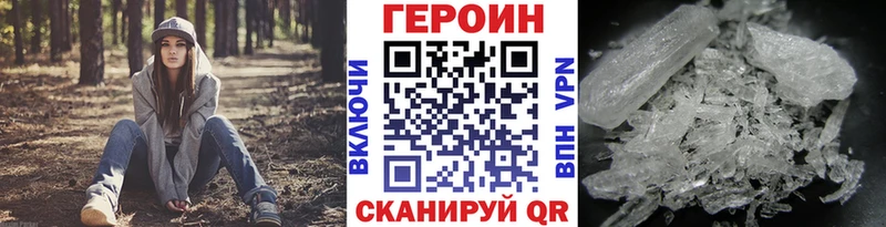 ГЕРОИН белый  hydra зеркало  Новоалтайск 