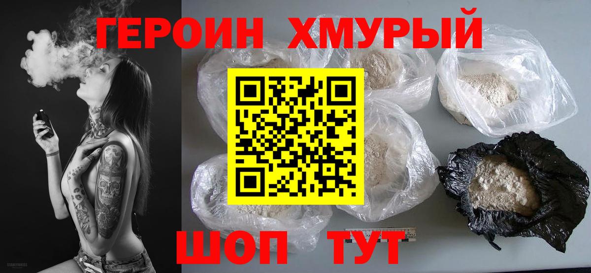 Героин афганец Новоалтайск