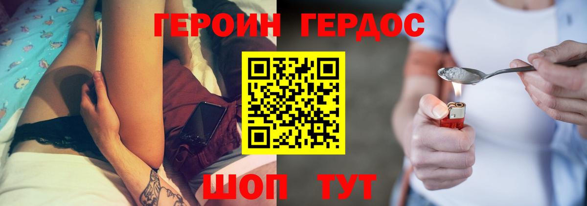 Героин гречка Новоалтайск
