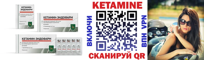 КЕТАМИН VHQ  Новоалтайск 