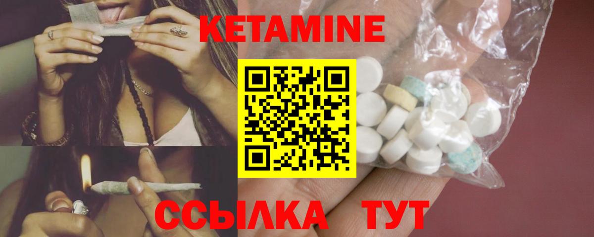 Кетамин VHQ  КЕТАМИН VHQ  Новоалтайск  Вход с VPN 
