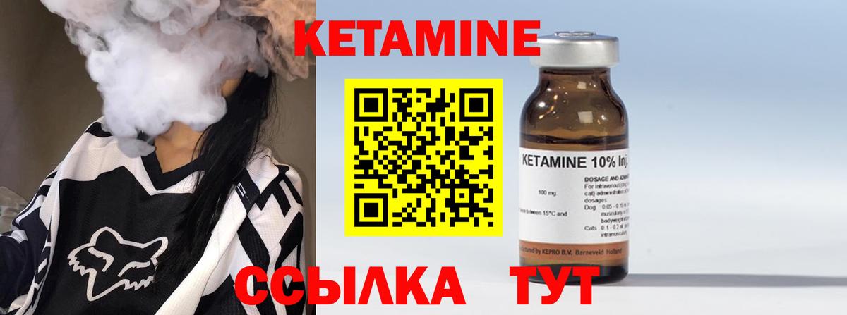 Кетамин VHQ Новоалтайск