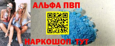 соль ск Бийск