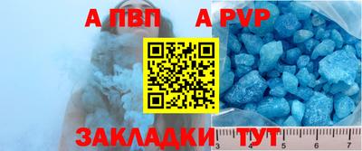 соль ск Бийск