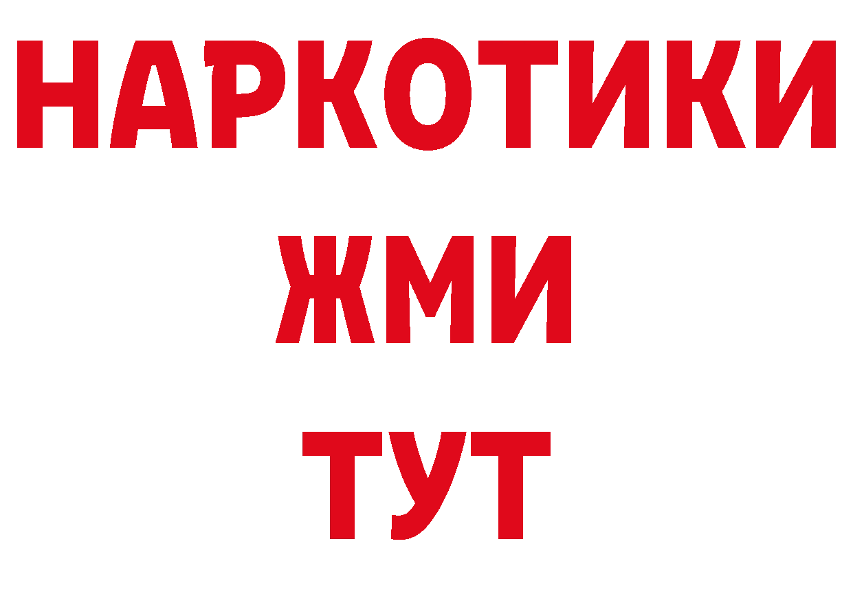 Где можно купить наркотики? площадка как зайти Новоалтайск