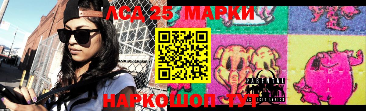 LSD-25 экстази ecstasy  Новоалтайск  LSD-25 экстази  ЛСД экстази кислота 