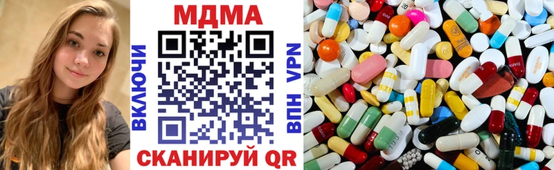 МДМА Molly  ОМГ ОМГ вход  Новоалтайск 