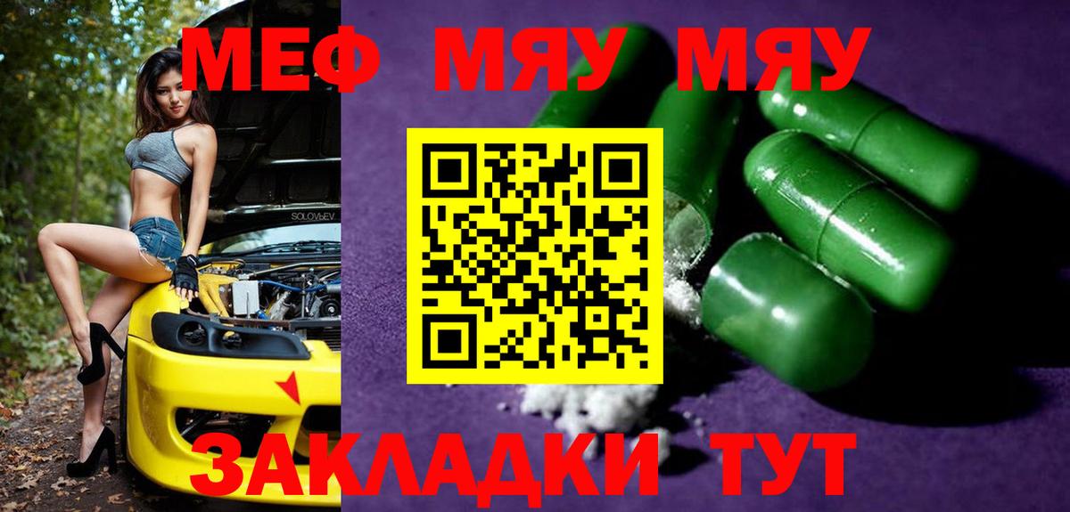 Новоалтайск  МЯУ-МЯУ  Вход с VPN  Меф 4 MMC  МЯУ-МЯУ mephedrone  продажа наркотиков  МЕФ 