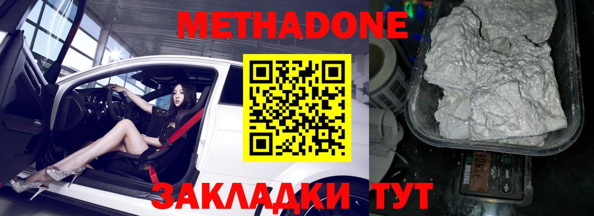 Новоалтайск  МЕТАДОН VHQ  Вход с VPN 