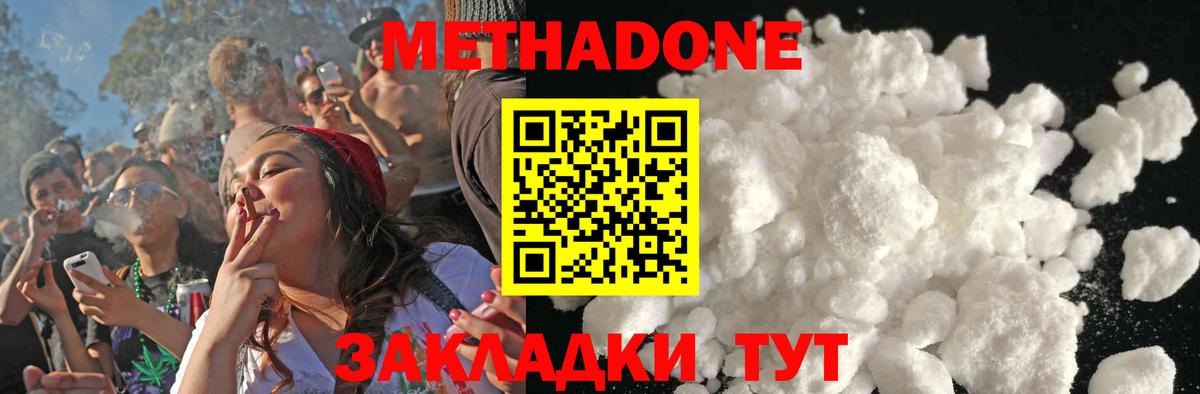 МЕТАДОН VHQ  Новоалтайск  МЕТАДОН мёд 