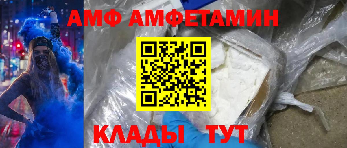 МЕТАМФЕТАМИН пудра Новоалтайск