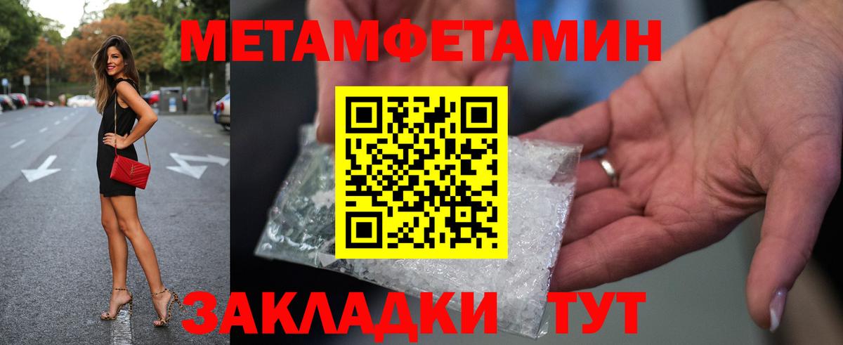 МЕТАМФЕТАМИН Декстрометамфетамин 99.9% Новоалтайск