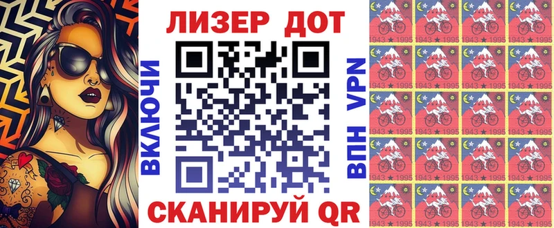 Наркотические марки 1,8мг  продажа наркотиков  Новоалтайск 