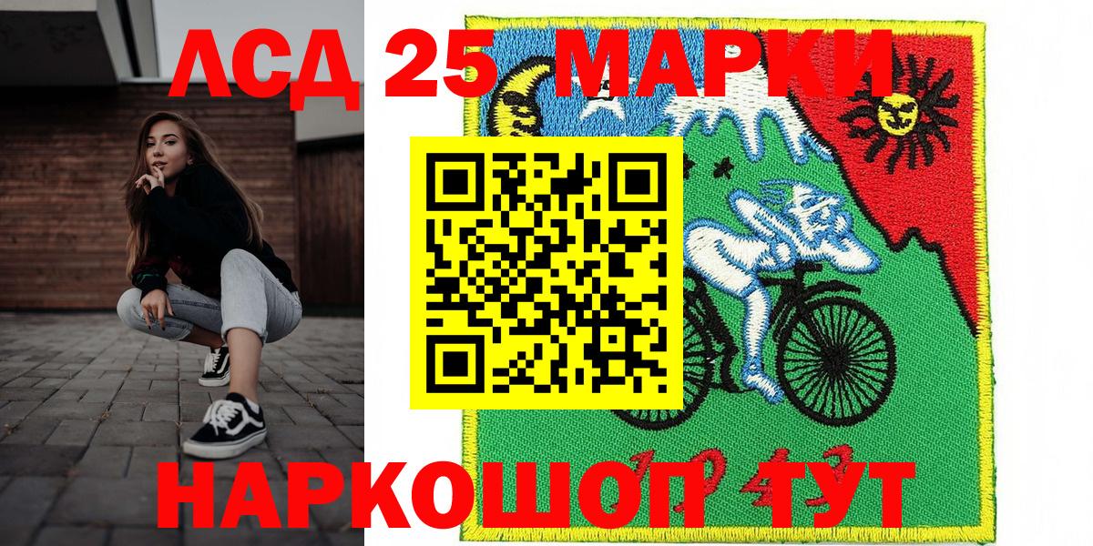 Новоалтайск  Марки NBOMe 1500мкг  Марки N-bome  Вход с VPN 