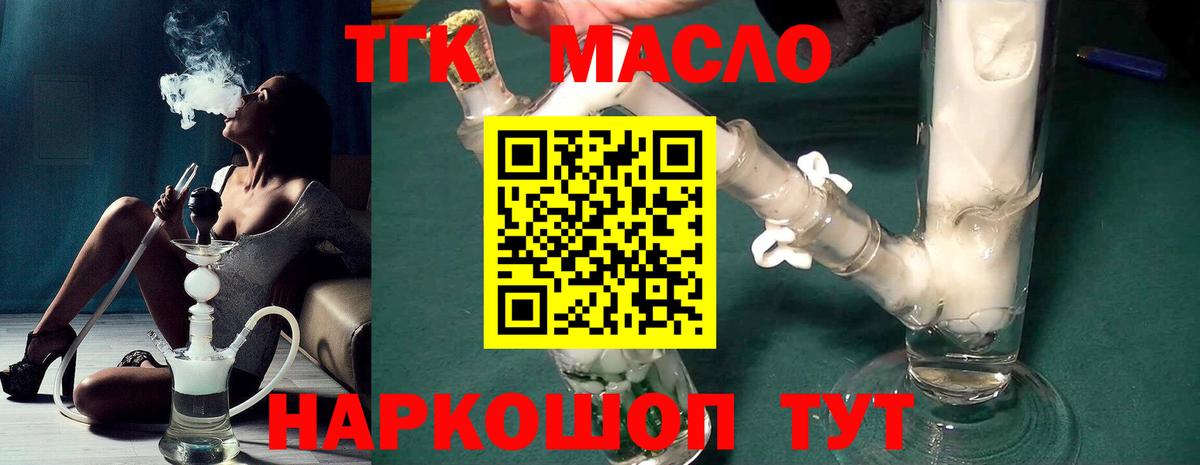 Новоалтайск  Дистиллят ТГК Wax  что такое   Вход с VPN 