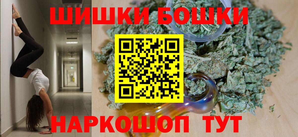 Шишки марихуана конопля Новоалтайск